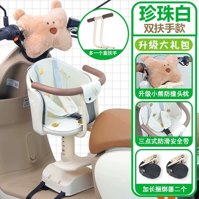 Electric car child seat pedal electric bike, small stool