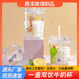 卡通玻璃刻度杯可爱早餐杯带盖子耐热加厚牛奶杯家用吸管杯节日礼