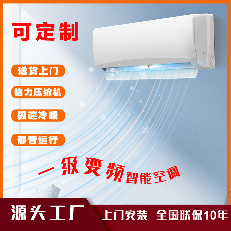 Customized wholesale large 1 single-cooled air conditioner fixed frequency intelligent power saving bottom noise operation wall-mounted source factory direct sales