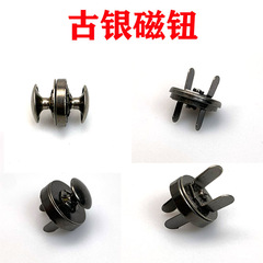 Foshan Supply Source Copper Light Black Lugu Silver Magnetic Button Magnetic Fastener Strong Magnetic Box Bag Hardware Accessories