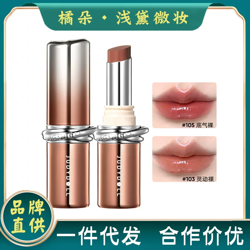 Judydoll Essence, nude demi-season lipstick, wide color palette