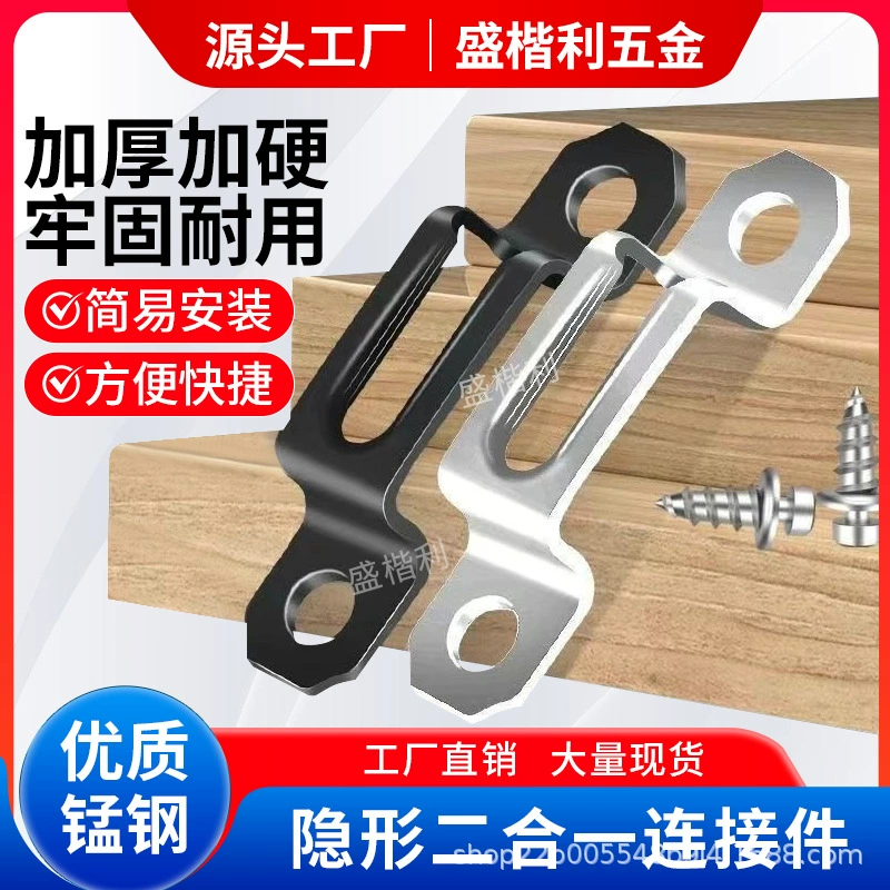 Invisible furniture stainless steel, increased thickness, 2 in 1
