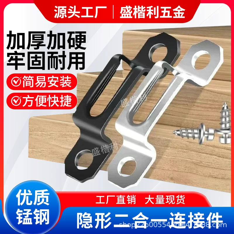 Invisible furniture stainless steel, increased thickness, 2 in 1