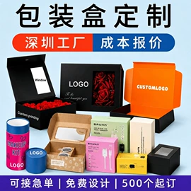 纸盒;包装产品定制;首饰包装