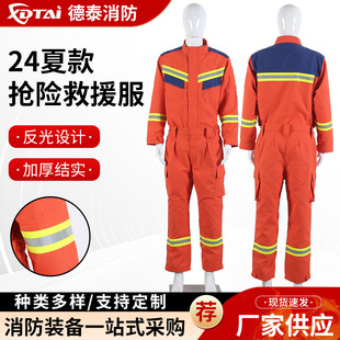 24 Types of Rescue Clothing, Summer Aramid Flame Retardant Emergency Combat Clothing, Forest Fireproof Clothing, Firefighting Clothing Set