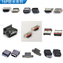 TYPE-C16P�߼���ˮĸ��ϵ�а��Ϻ������N7.4����ȫ��USB3.2�B����