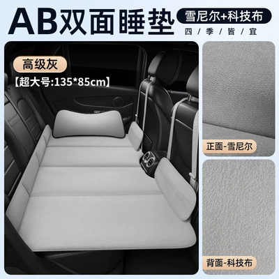 Vehicle-mounted inflatable bed Travel Bed - double-sided-chenille-with-headrest-technical-cloth-high-end-gray-extra-large-size-13585cm
