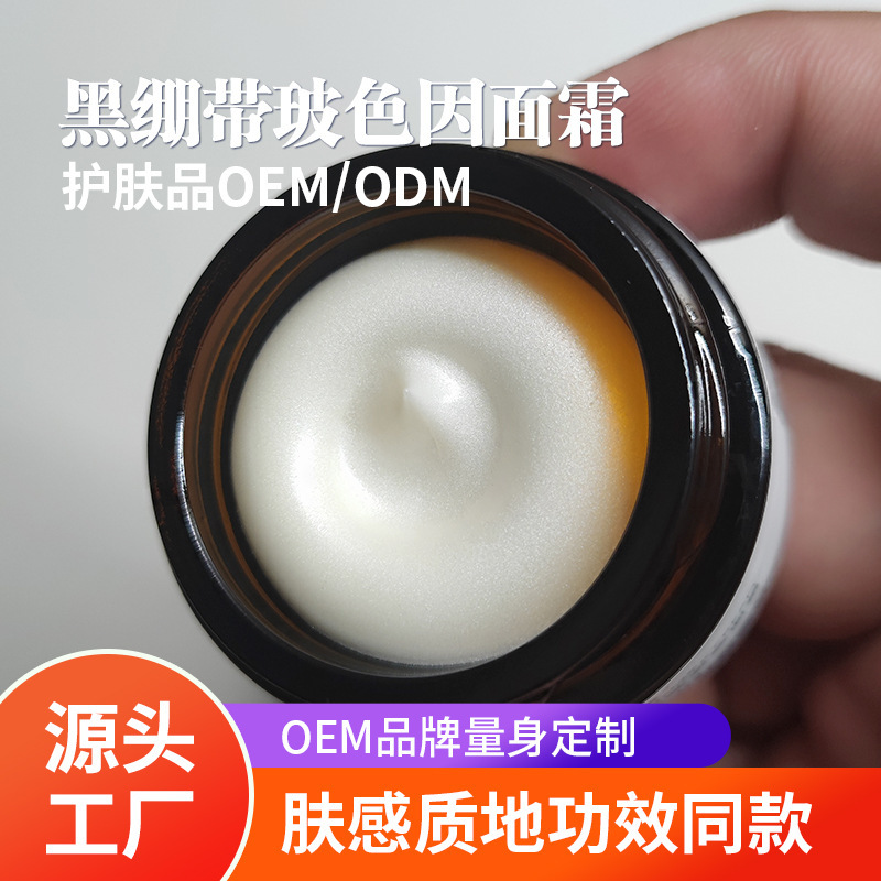 Black bandage glass color cream raw materials wholesale black bandage glass color Repair Moisturizing anti-aging light grain cream manufacturer Black bandage glass color cream raw materials wholesale black bandage glass color Repair Moisturizing anti-aging light grain cream manufacturer