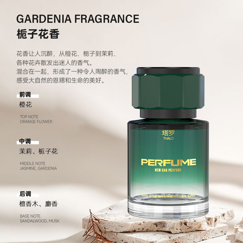 轻奢新款男女士车用栀子花车载香薰汽车专用香水高级香氛持久留香|undefined
