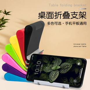 Source Manufacturer Mobile Phone Desktop Stand Lazy Foldableing Stand Tablet Phone Stand Gift Printing Logo