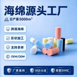 海绵;记忆床垫