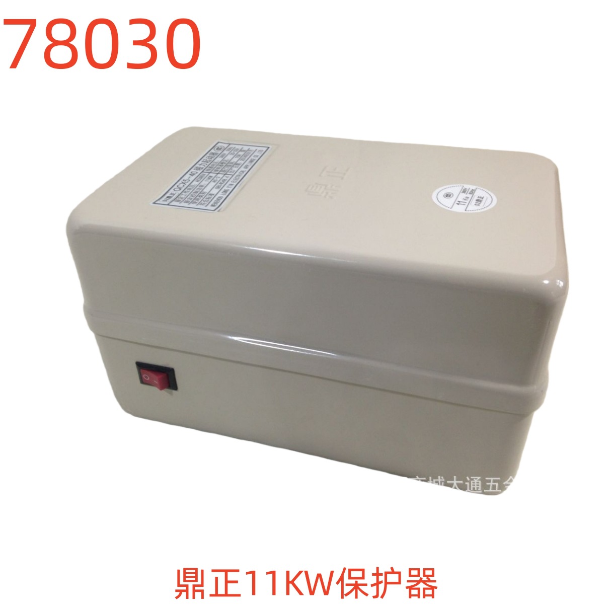 鼎正11KW保护器-78030号