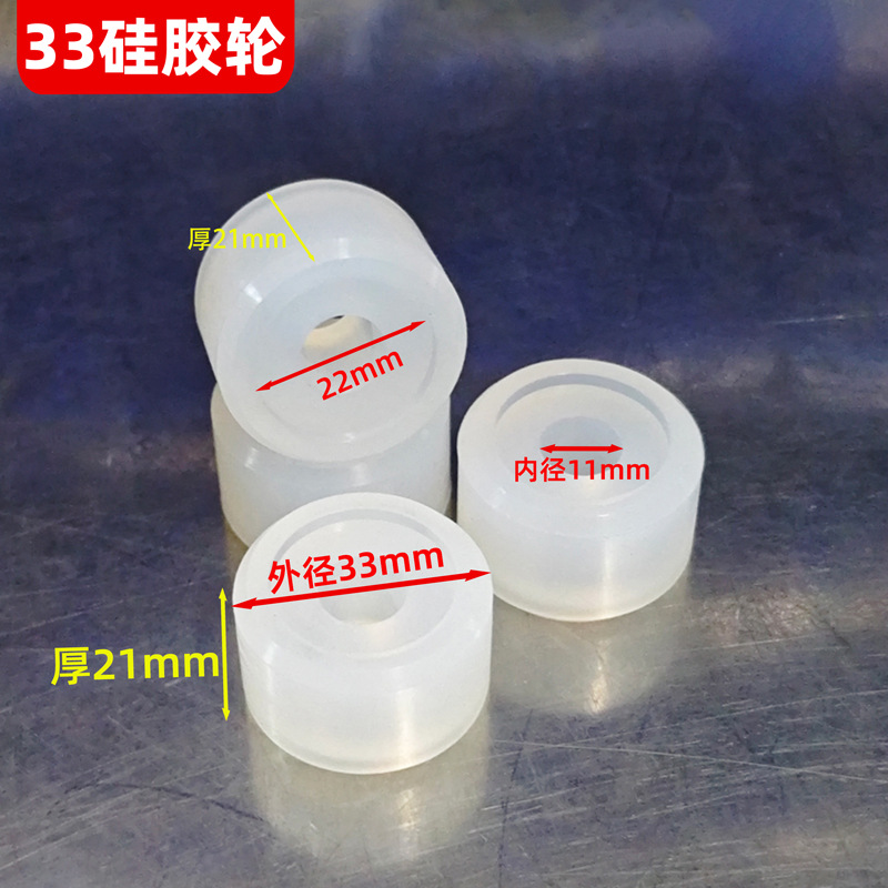 33硅胶轮.jpg