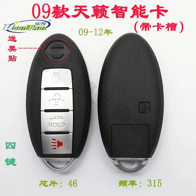 Remote Control Key, Avtomobil qapı kilidi silindrləri