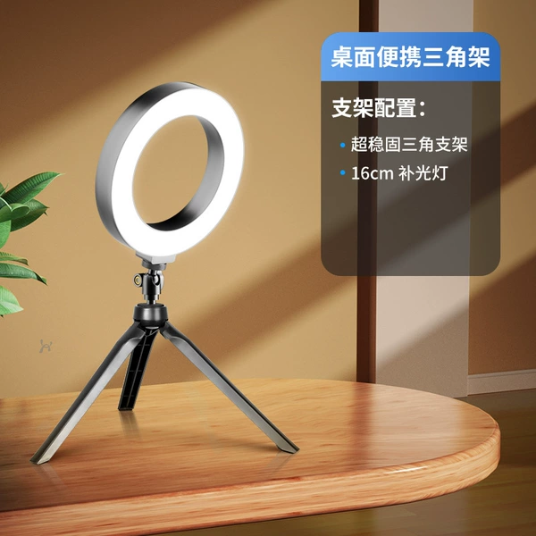 Desktop minimalist model+16cm beauty light