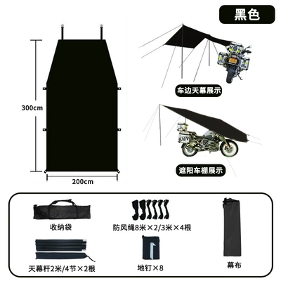 Avtomobil yan çətirləri awning car side folding tent - black-full-set-with-accessories-300cm-200cm-large