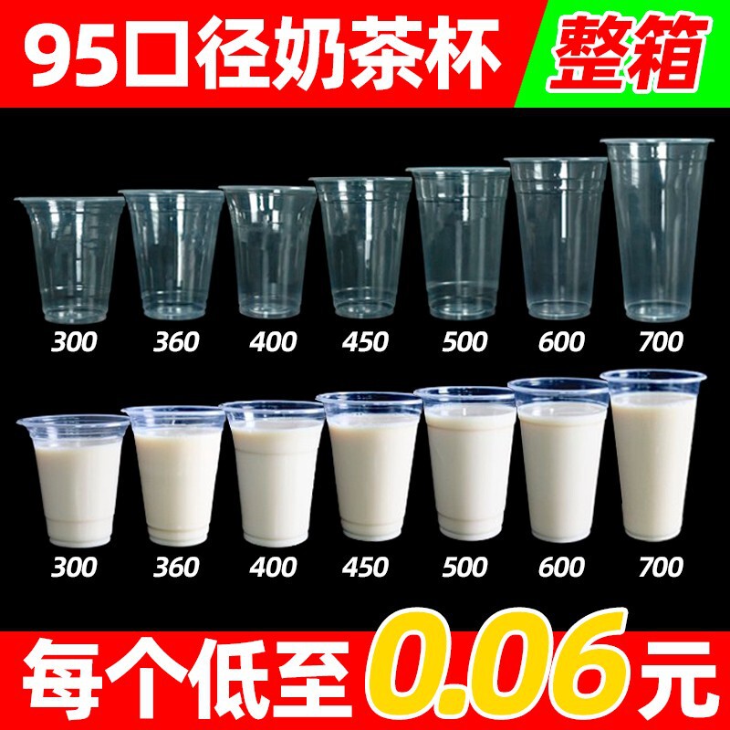 Milk Tea Cup Soymilk Cup Porridge Cup Beverage Juice Plastic Cup Commercial Disposable Breakfast Stall with Lid 95 Caliber Cup