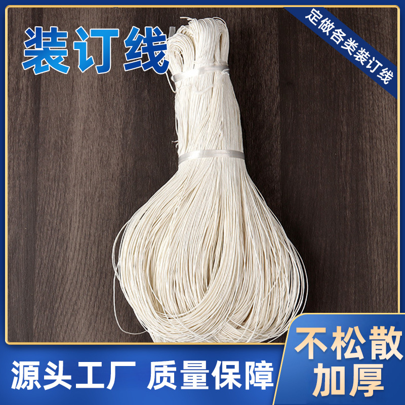 Binding line wax thread document binding wax thread cotton thread financial document specialized wax thread ledger binding line thread rope