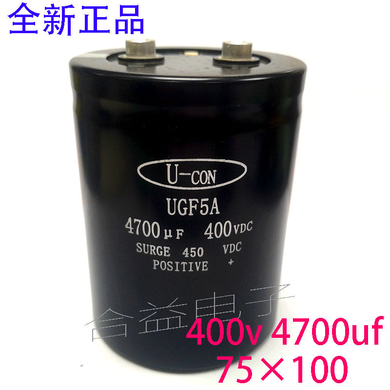 大电容 螺丝脚400v4700uf 铝电解电容4700uf400v 75×100