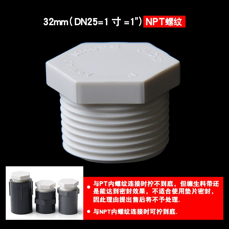 Parkson Lianlang Plastic PVC Cover outer Steo Waste Water Blocking Pipe Pipe Acquisites outer hexagonal plastic plugged head tube cap