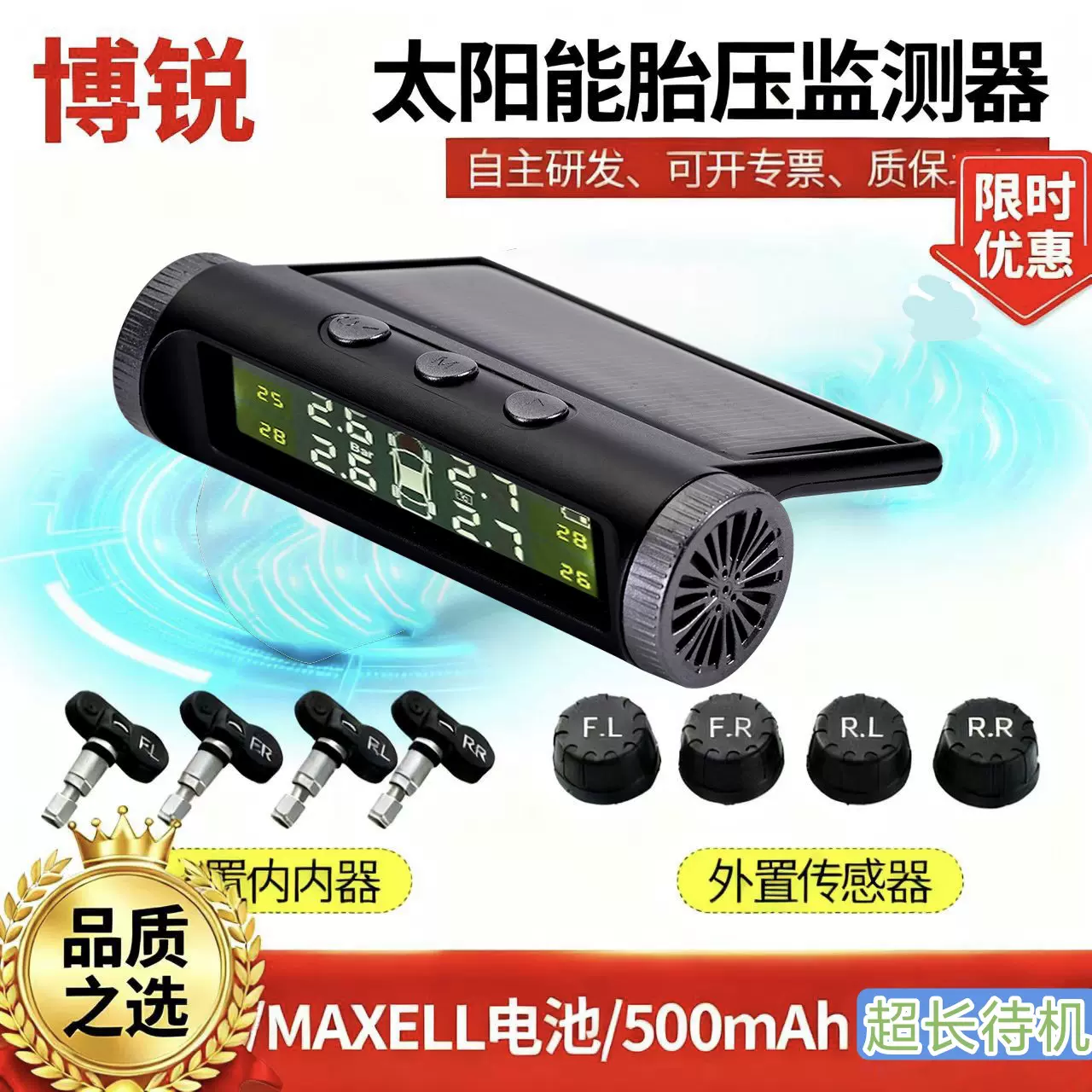 汽车胎压监测器内置外置高精度汽车无线蓝牙胎压检测仪通用TPMS