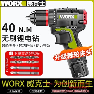 威克士手電鑽WU130X無刷充電式12V大扭力鋰電家用電鑽電動螺絲刀