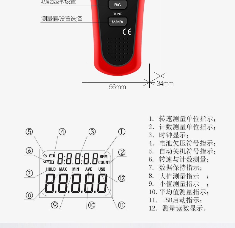 Unide tachometer digital display non-contact motor speed tester high precision laser digital tachometer