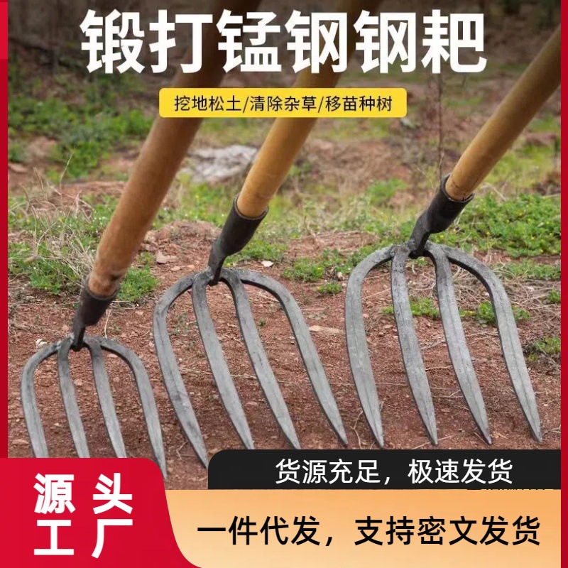 园艺锻打老式耙子农具四齿钉耙铁耙农用耐用锄地挖土加厚耙高锰钢