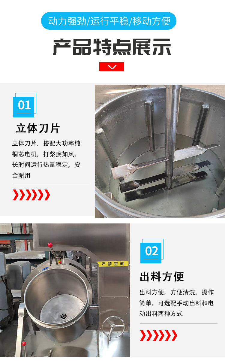 变频打浆机详情_05.jpg