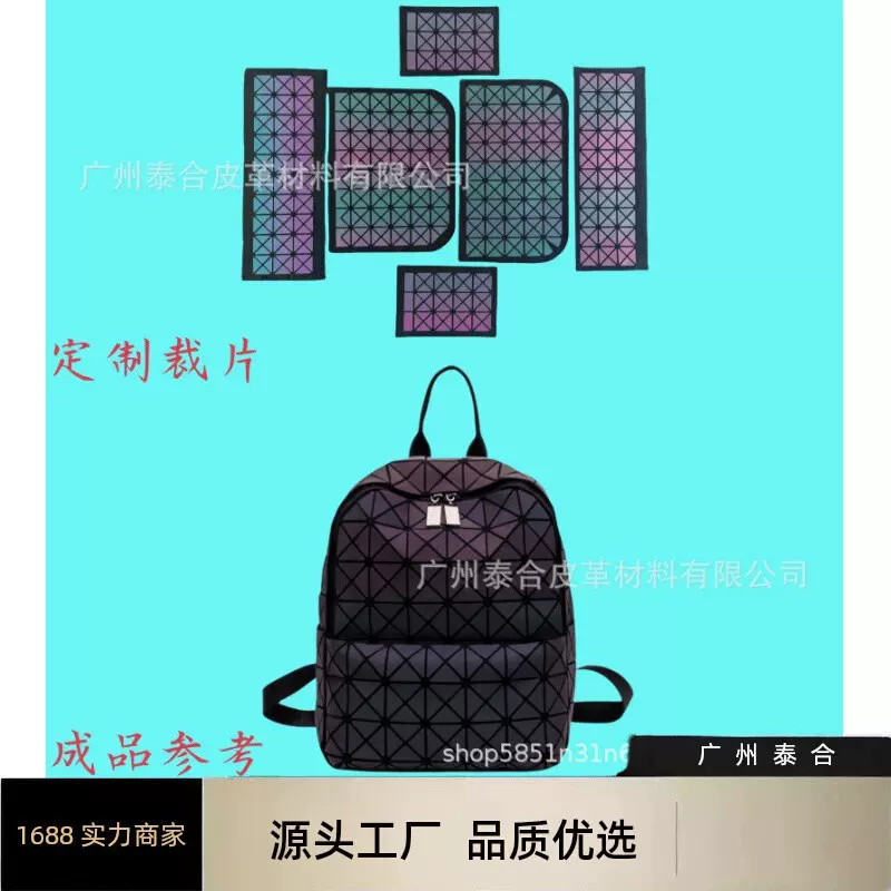 一生宅三人造背包反光裁片6套拼接双肩包几何皮革三角片磨砂