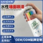 修复去污墙面定制自喷漆