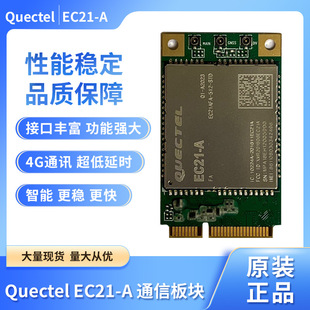 QUECTEL EC21-A EC25-AUX Move Far 4G Module Original Factory in stock Supply Quality Assurance