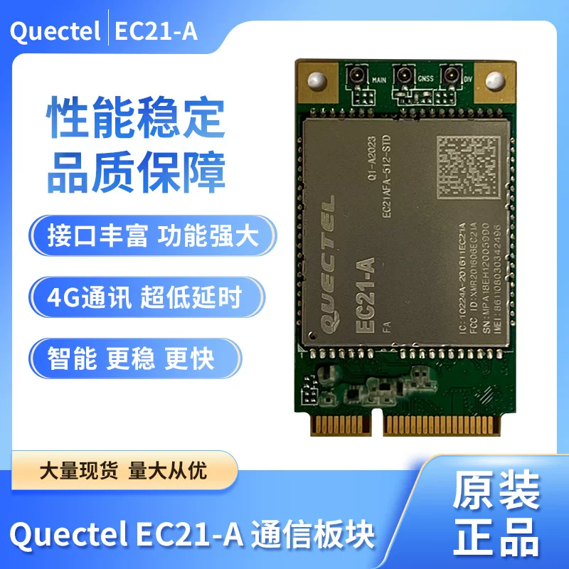 Куэктел EC21-A EC25-AUX модуль 4G Quectel от производителя оригинал поставка качество гарантировано