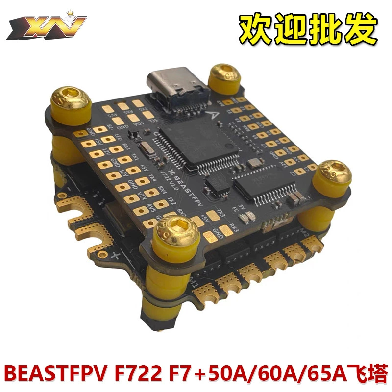 BEASTFPV [F722/F7 + регуляторы 50A/60A/65A, полётный контроллер и ESC комплект F722 с 65A]