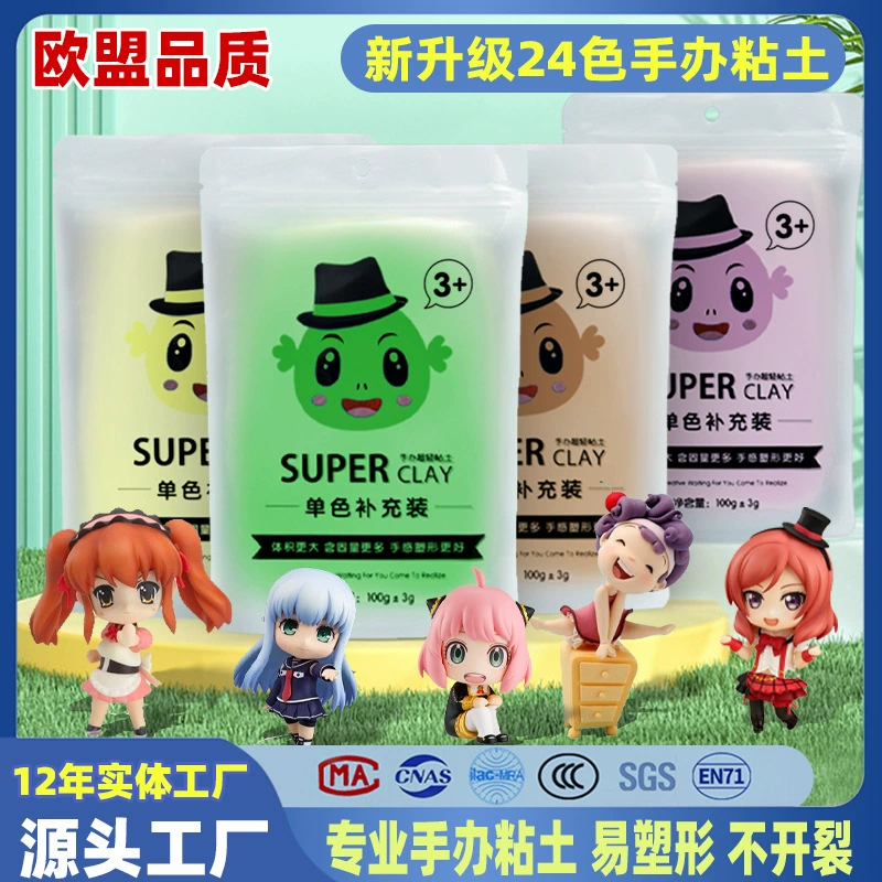 Сверхлегкая глина 100 г 24 цвета глина ручной работы Пластилин детский сад космическая глина DIY Нетоксичная антипригарная рука