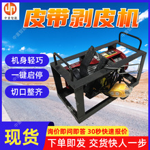 剥离面积大电缆剥皮机 切口整齐输送带剥皮机 BPJ-3皮带剥皮机