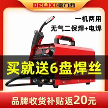 德力西无气二保焊机220V 一体机小型二氧化碳气体保护家用电焊机