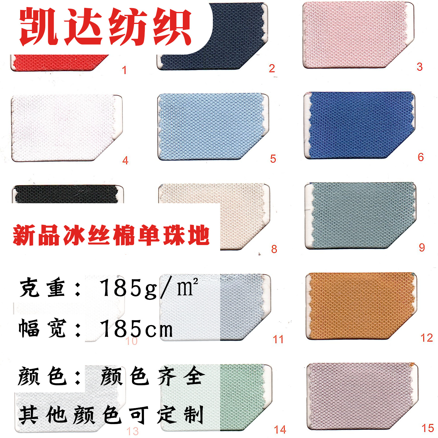 针织面料珠地面料新品丝光棉单珠地73棉%24丝%3氨纶珠地校服