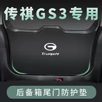 Подходит для Trumpchi GS3 Shadow Speed, противоударная накладка на багажник автомобиля, защитная накладка на заднюю дверь, наклейка на хвостовую коробку, декоративные принадлежности