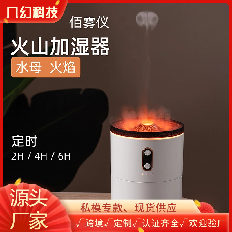 新型クラゲ加湿器アロママシン空気拡香機超音波精油加湿器空中クラゲ|undefined