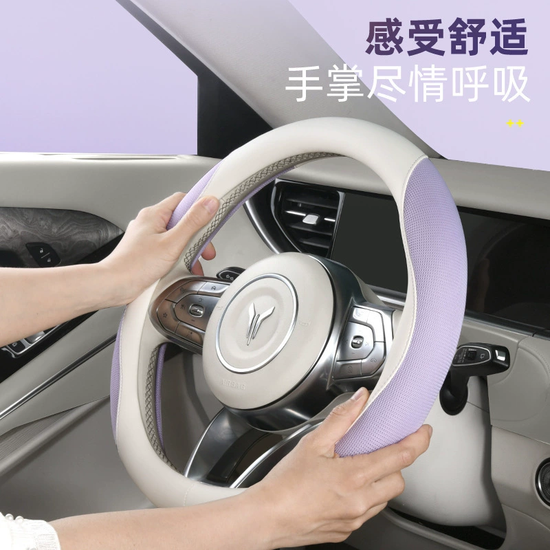 25 новых чехлов на руль автомобиля для всех сезонов, дышащие мужские и женские летние противоскользящие впитывающие пот чехлы на руль из ледяного шелка D-типа