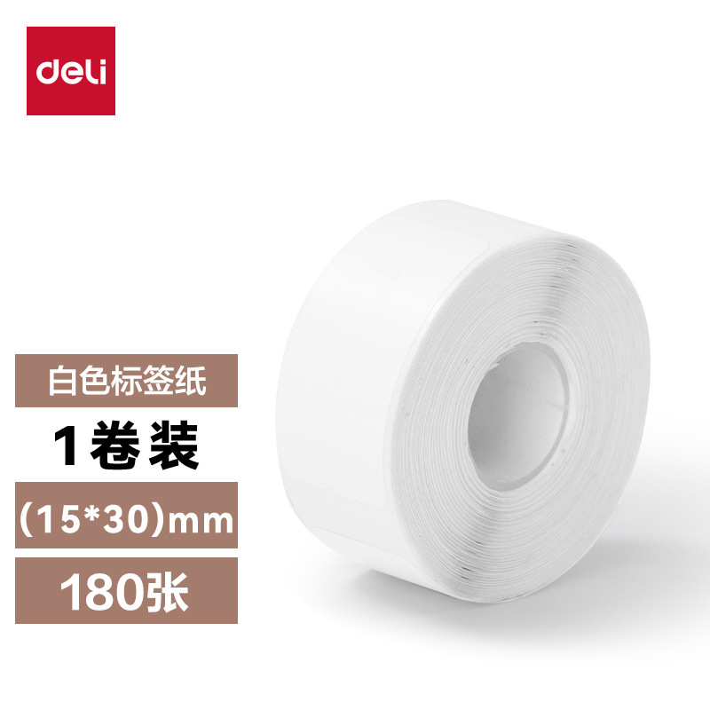 Label printer consumables for the DeLix QH11 tag printer, small thermal price tags, smart label machine, sticky notes names