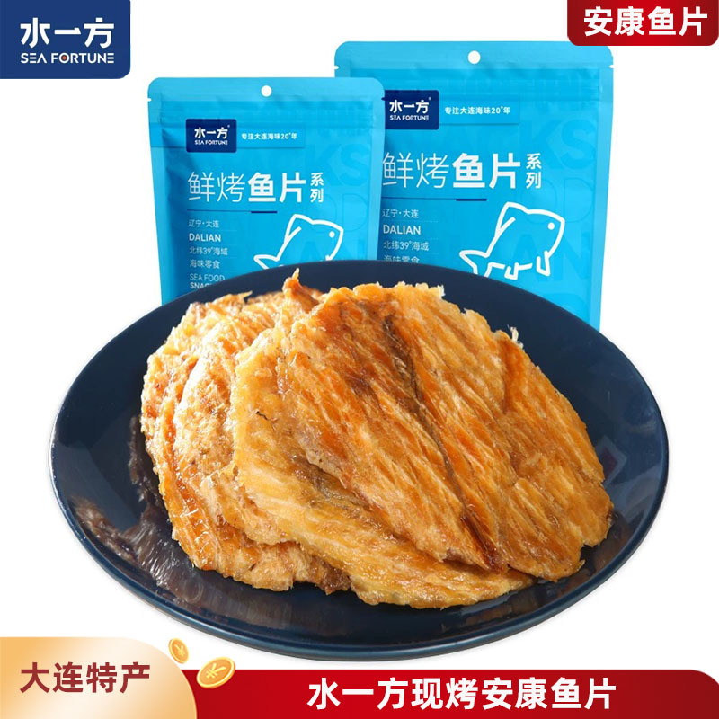 水一方现烤安康鱼片大连特产碳烤小鱼干即食烤鱼片低脂高蛋白零食