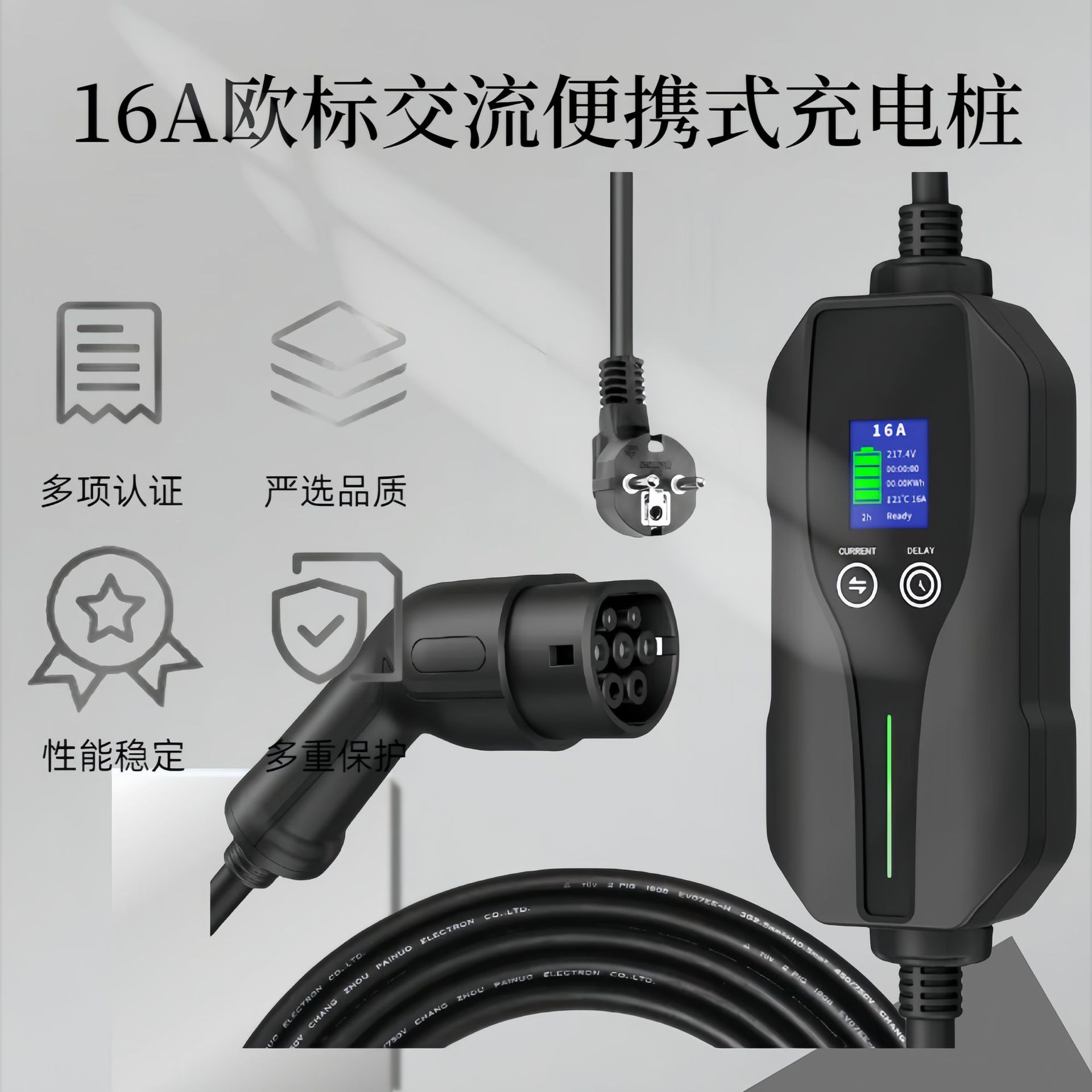 新能源汽车便携式充电枪 欧规通用 电动汽车充电器 跨境热销品