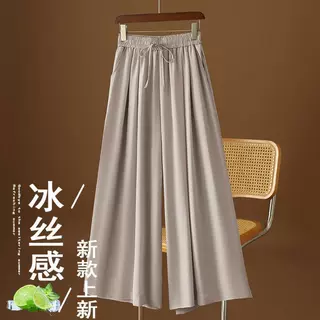 春夏季新款百搭显瘦裤裙女裤抽绳裤透气大码冰丝百搭休闲七分裤潮