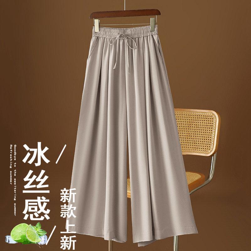 Spring and Summer New Versatile Slimming Pants Skirt for Women, Drawstring Pants, Breathable Plus-Size Ice Silk Casual Capri Pants Trendy Spring and Summer New Versatile Slimming Pants Skirt for Women, Drawstring Pants, Breathable Plus-Size Ice Silk Casual Capri Pants Trendy