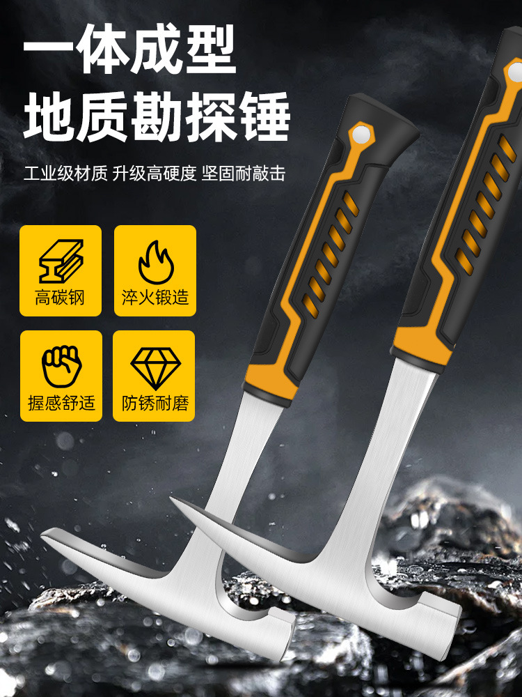 专业地质勘探锤钣金锤多功能家用尖头扁头登山采石采矿登山锤子