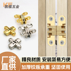 柜门十字铰链小号暗藏铰链15板隐形折叠门暗铰链锌合金铰链合页