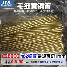 H62�S�~��C28000ë���~��30-80mm�~��CuZn40��C3712�h����ĥ��