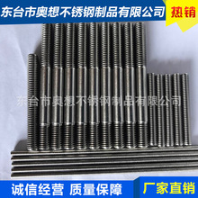 厂家304/201/8.8级不锈钢镀锌双头螺杆螺栓/螺柱通丝/调节螺杆